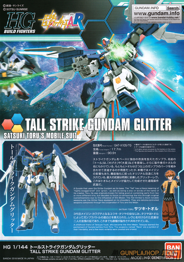 gundam tall strike glitter